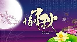 傳統(tǒng)情滿中秋背景圖片