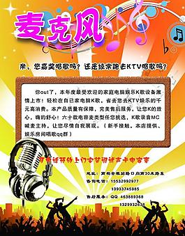 麥克風圖片