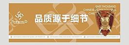 商業(yè)寫字樓房地產(chǎn)圍墻圖片
