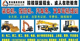 培訓廣告宣傳圖片
