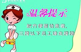 楼梯温馨提示图片