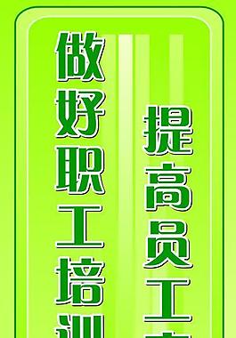 宣傳口號圖片