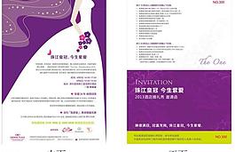 邀請函圖片
