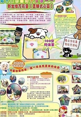 幼兒園宣傳單圖片