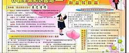 计生宣传知识图片