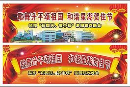 庆祝节日背景画图片
