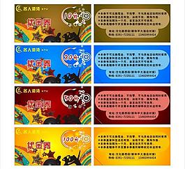 名人港灣代金券圖片