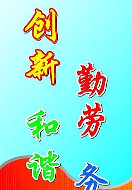 宣傳口號圖片