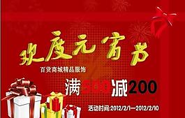 歡度元宵節(jié)圖片