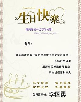生日賀卡圖片