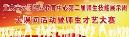 才藝大賽圖片