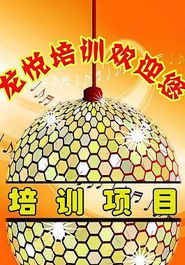 龍悅培訓歡迎您圖片