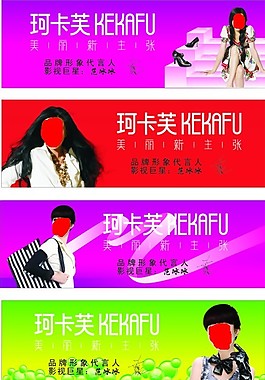 范冰冰代言珂卡芙鞋