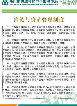 医院宣传窗图片