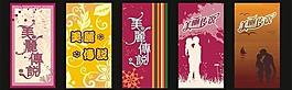 美麗的傳說圖片