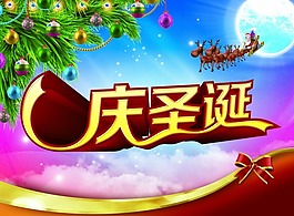 圣誕節(jié)麋鹿