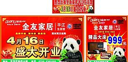 全友家居圖片