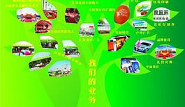 企業(yè)文化海報(bào)設(shè)計(jì)圖片