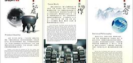企业文化 企业理念图片