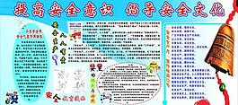 安全生產(chǎn)月圖片