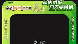 海爾防電墻熱水器圖片