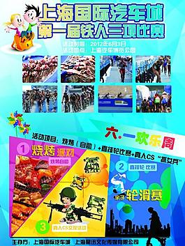 铁人三项赛图片
