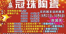 冠珠陶瓷圖片