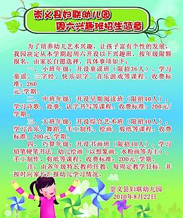 幼兒園海報(bào)圖片