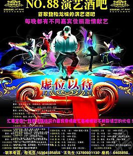 演藝酒吧圖片
