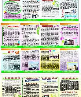 黨員電化教育指導思想圖片