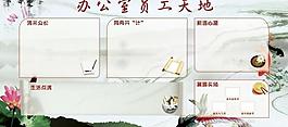 辦公室員工天地圖片