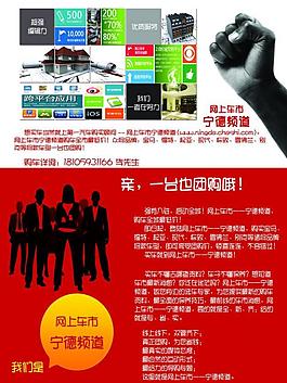 創(chuàng)意宣傳單圖片