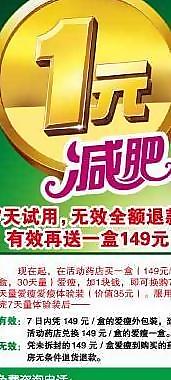 免費減肥活動海報圖片