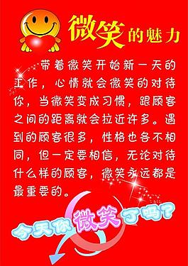 微笑人生 (招聘)圖片