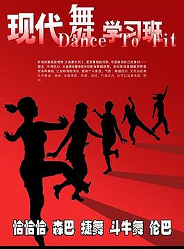 現代舞學習班海報圖片