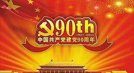 建黨節(jié)圖片