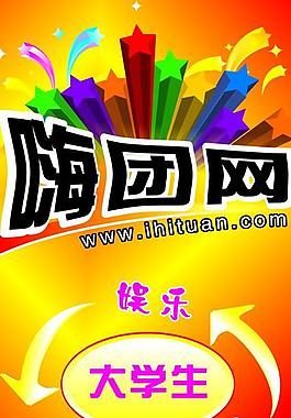 喜慶x展架圖片
