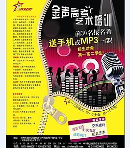 藝術培訓單頁設計圖片