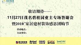 碧桂園感恩團購圖片