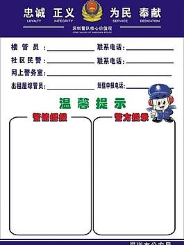 溫馨提示圖片