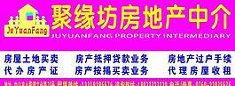 房地产图片