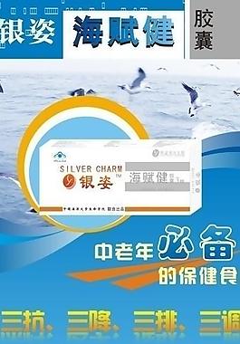 海賦健x展架圖片