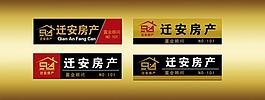 房地產(chǎn)胸牌圖片
