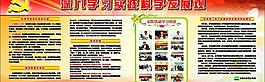 科學(xué)發(fā)展觀圖片