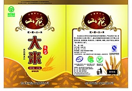 大米包装袋