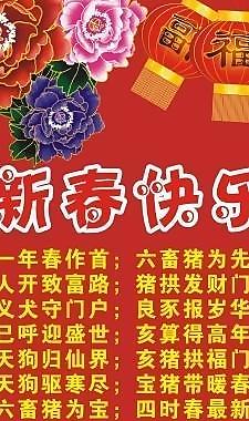 春節(jié)快樂(lè)圖片