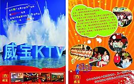 ktv宣傳單圖片