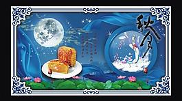 中秋素材模板圖片