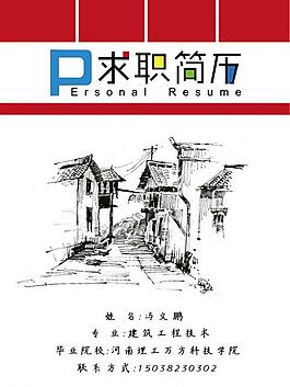簡(jiǎn)介主頁圖片
