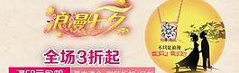 七夕活動廣告圖片